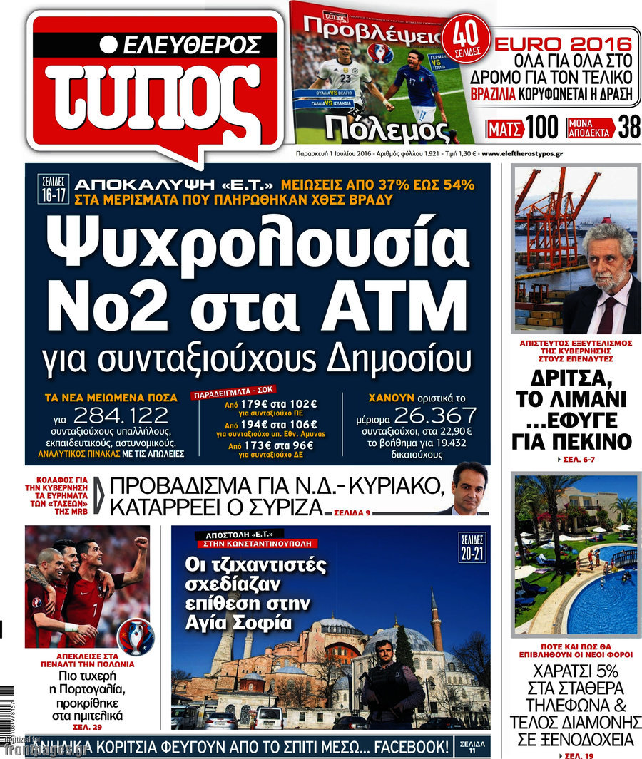 Ελεύθερος Τύπος