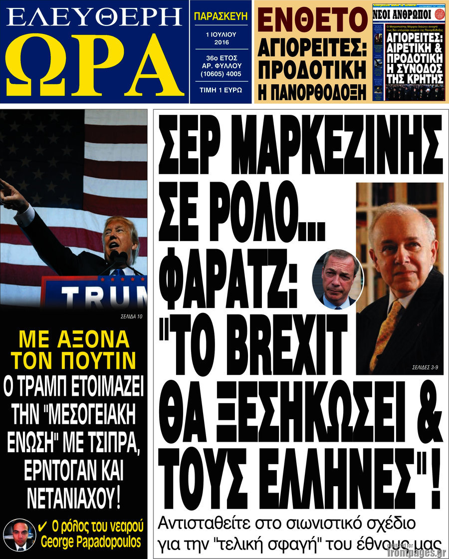 Ελεύθερη ώρα