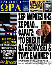 /Ελεύθερη ώρα