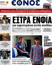 /Έθνος