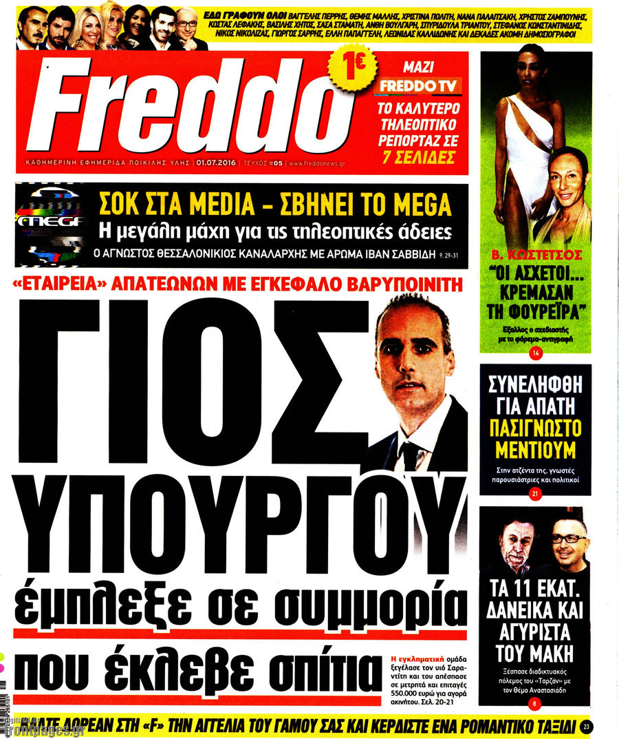 Freddo
