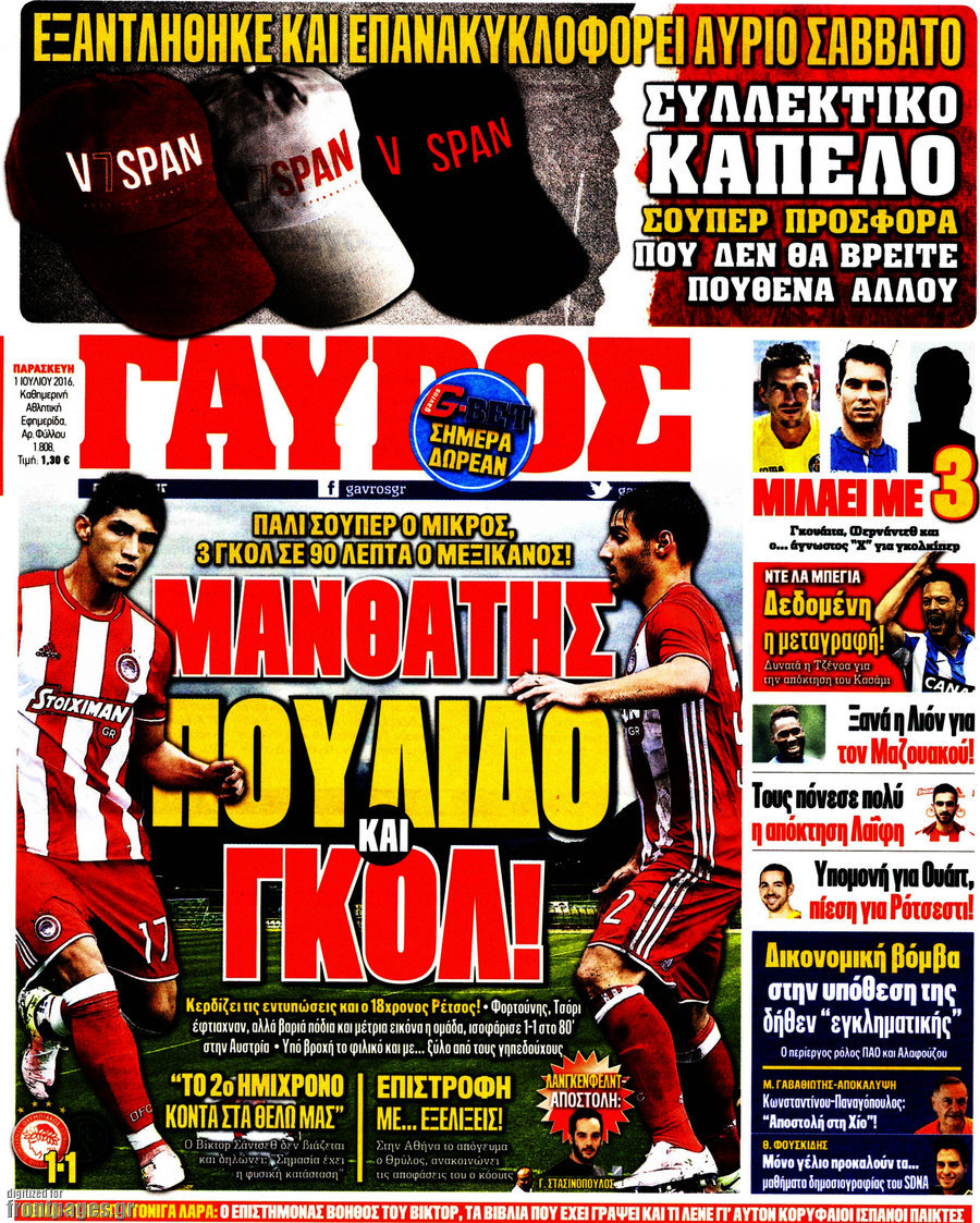 Γαύρος