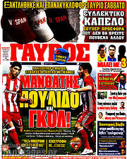 /Γαύρος