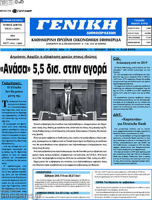 Πρωτοσέλιδο Γενική Δημοπρασιών