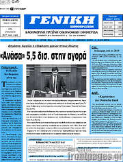 /Γενική Δημοπρασιών