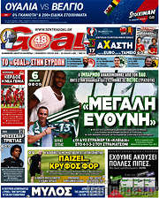 /Goal News