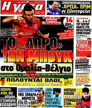 /Η Γάτα