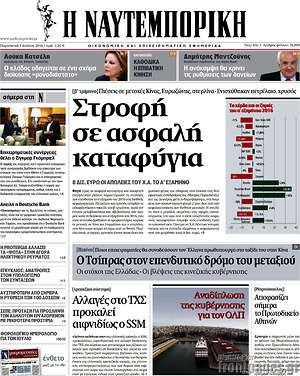 Η Ναυτεμπορική: Στροφή σε ασφαλή καταφύγια