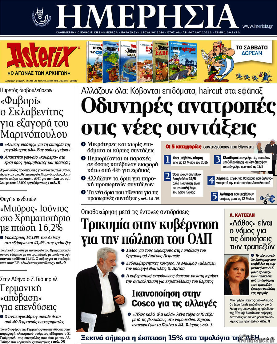 Ημερησία