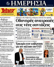 /Ημερησία