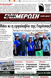 /Ενημέρωση