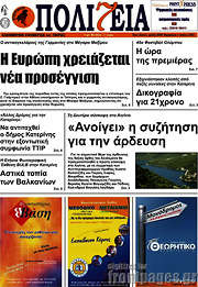 /Πολιτεία