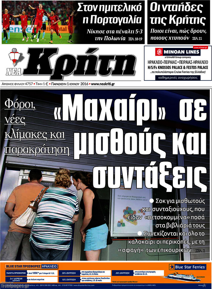 Νέα Κρήτη