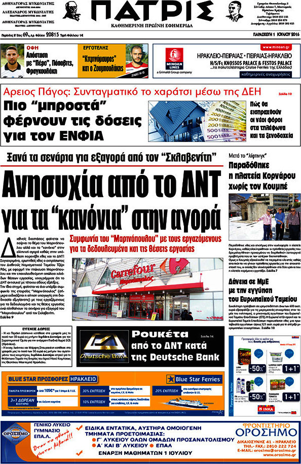 Πατρίς