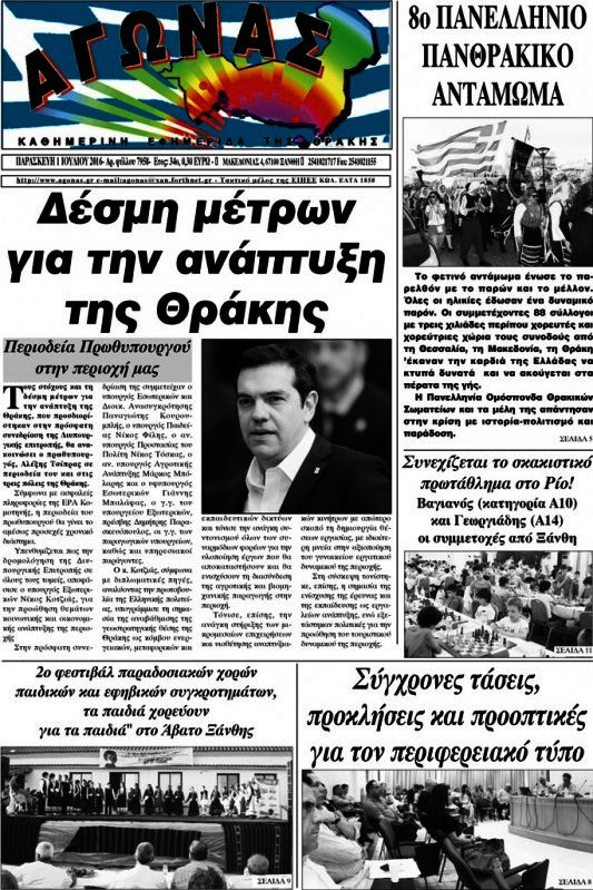 Αγώνας