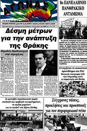 /Αγώνας