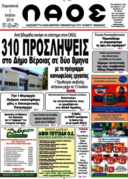 Λαός