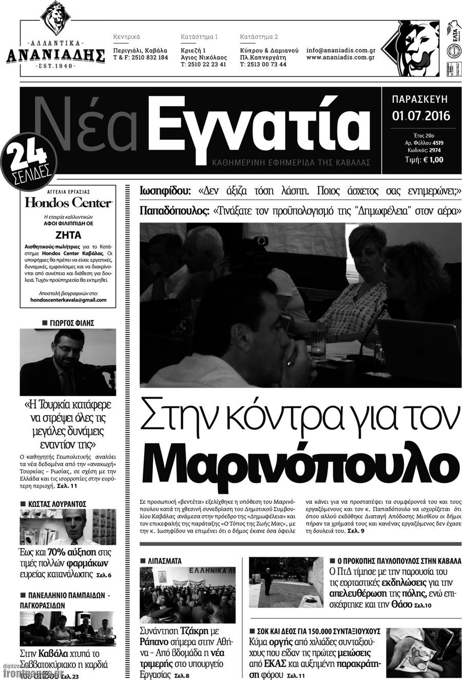 Νέα Εγνατία