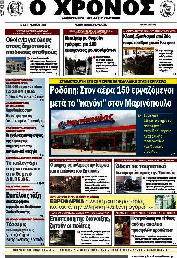 Χρόνος