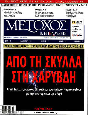 Πρωτοσέλιδο Μέτοχος