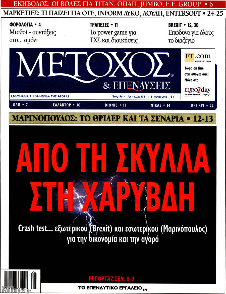 Μέτοχος