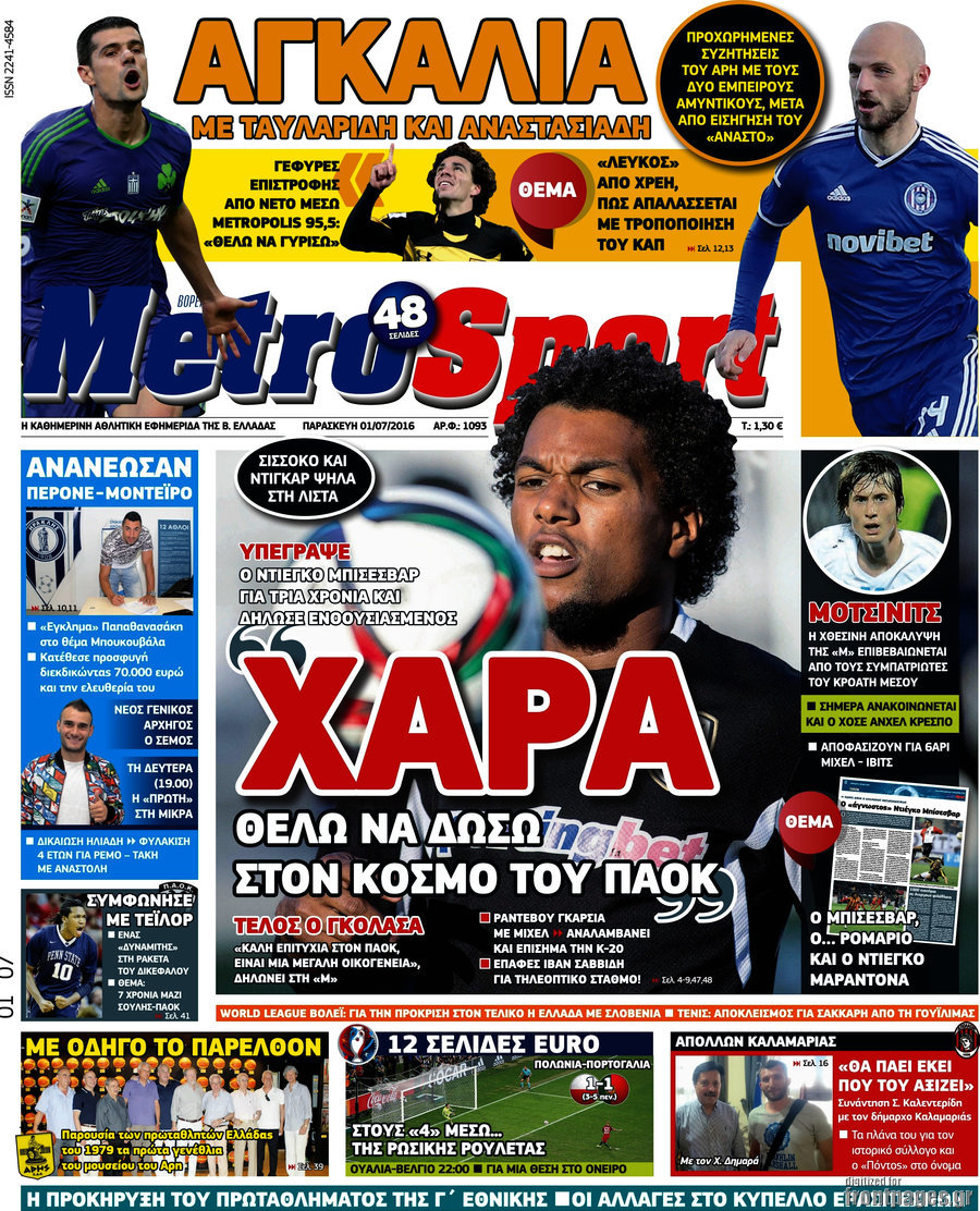 MetroSport