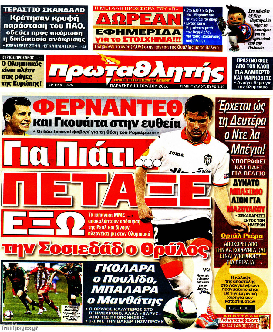 Πρωταθλητής