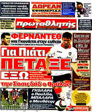 /Πρωταθλητής