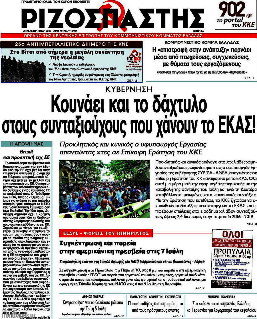 Ριζοσπάστης