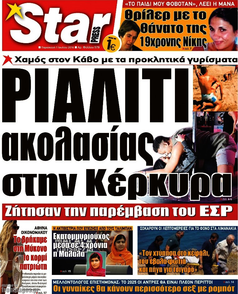 Star press