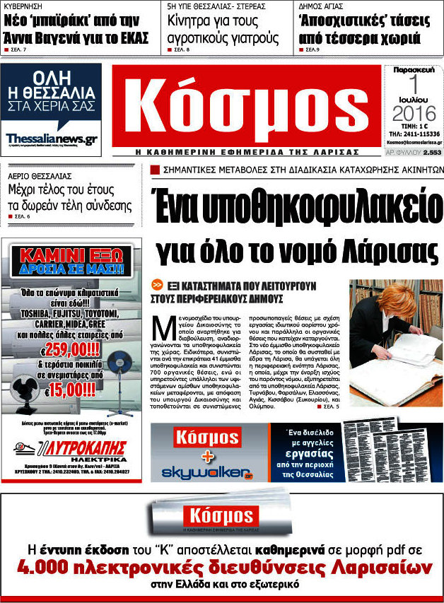 Κόσμος