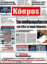 /Κόσμος