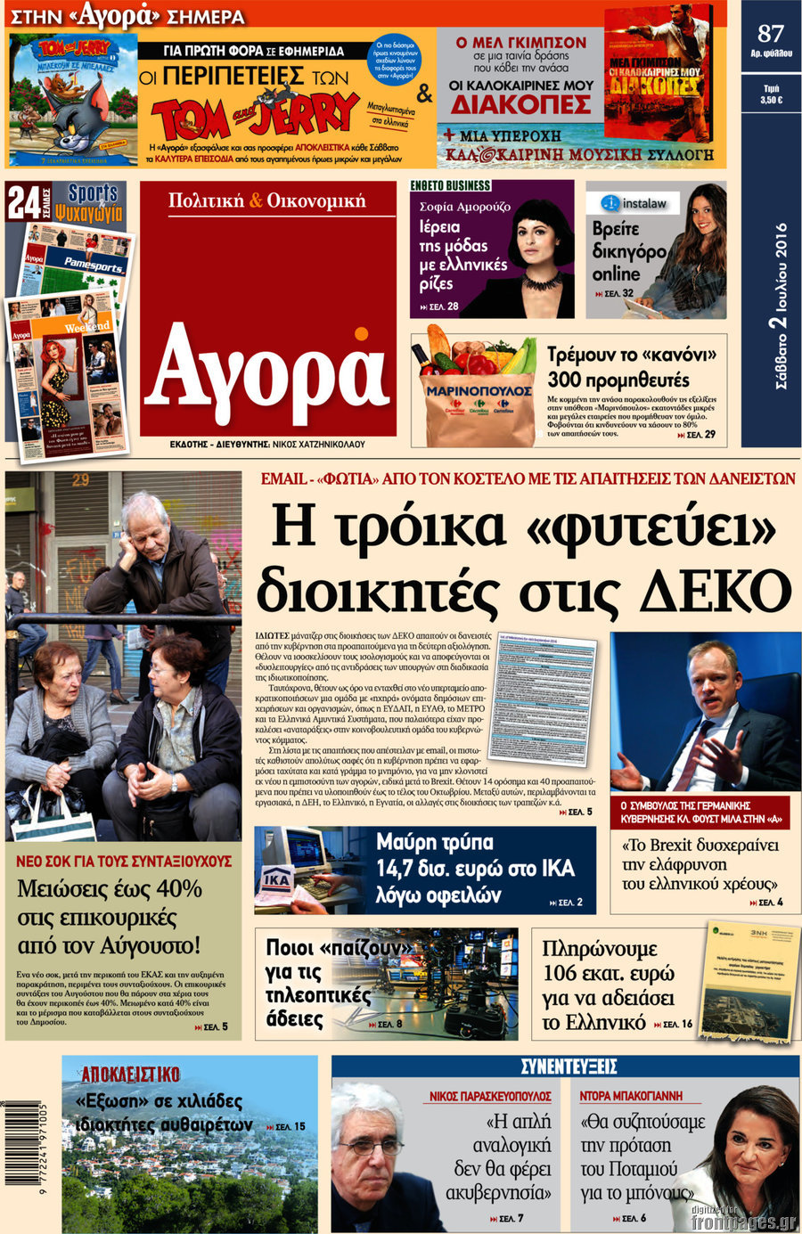 Αγορά