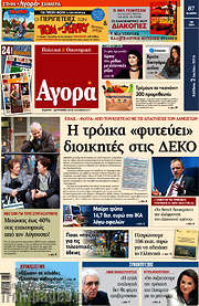 /Αγορά