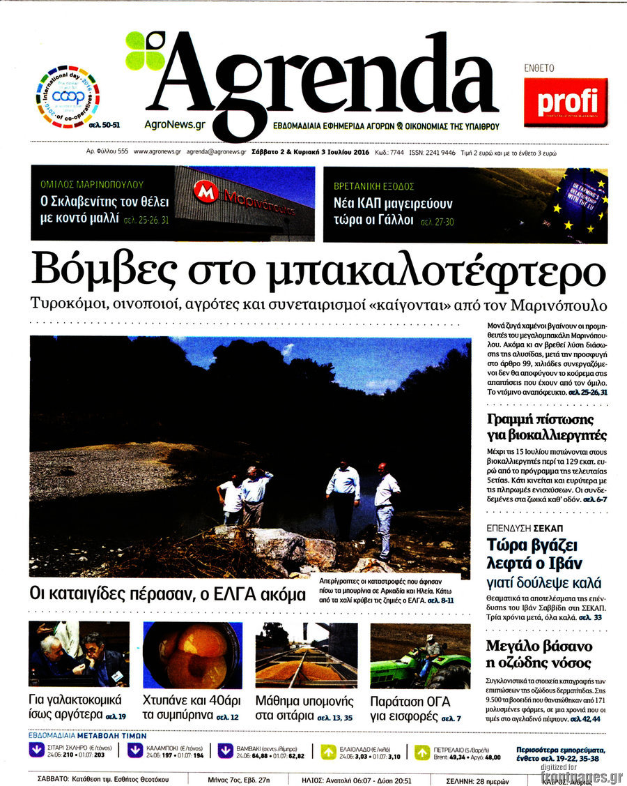 Agrenda