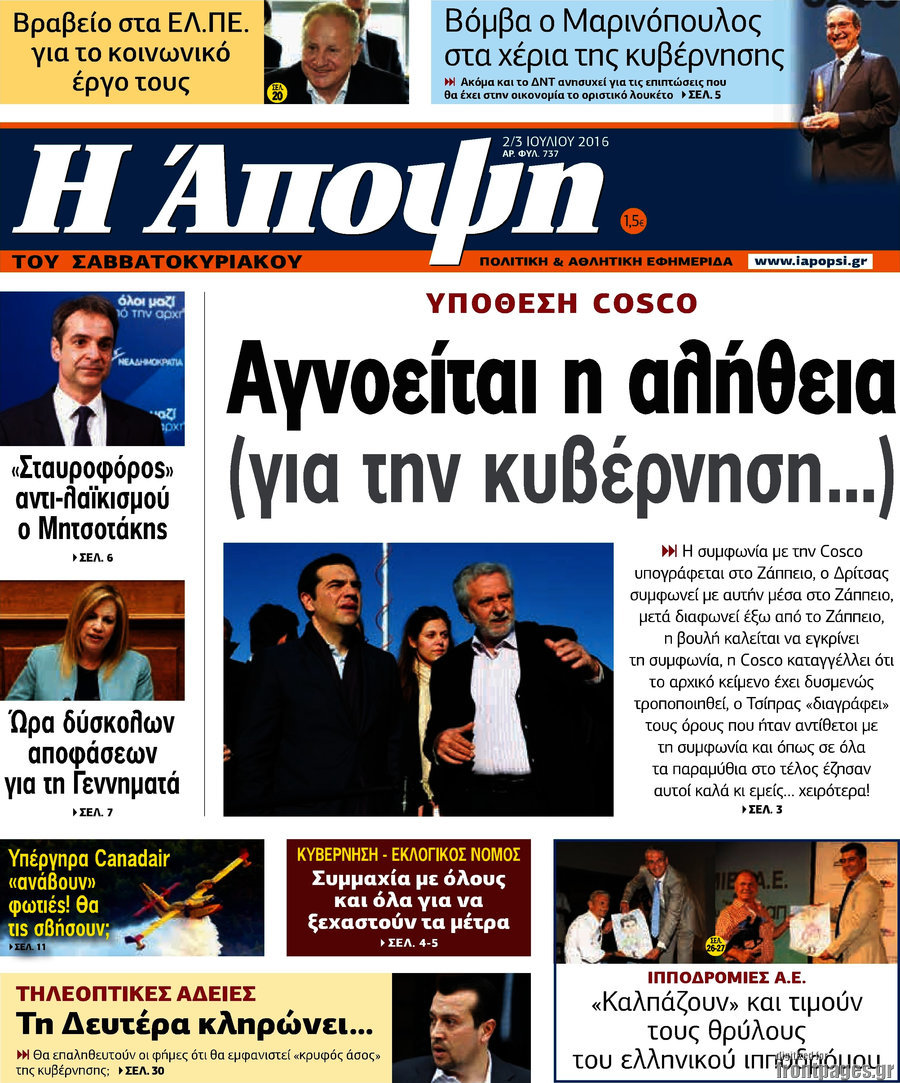 Άποψη