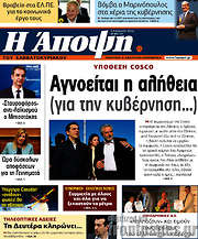 /Άποψη
