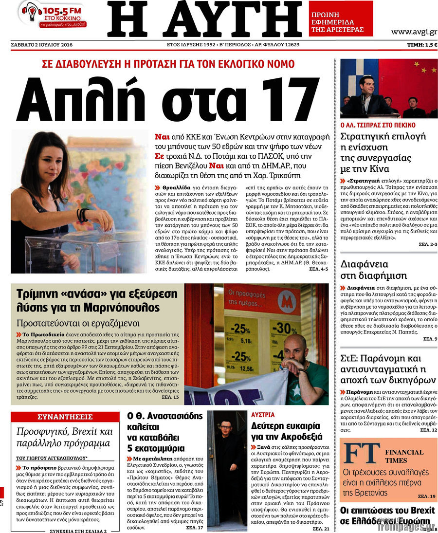 Αυγή