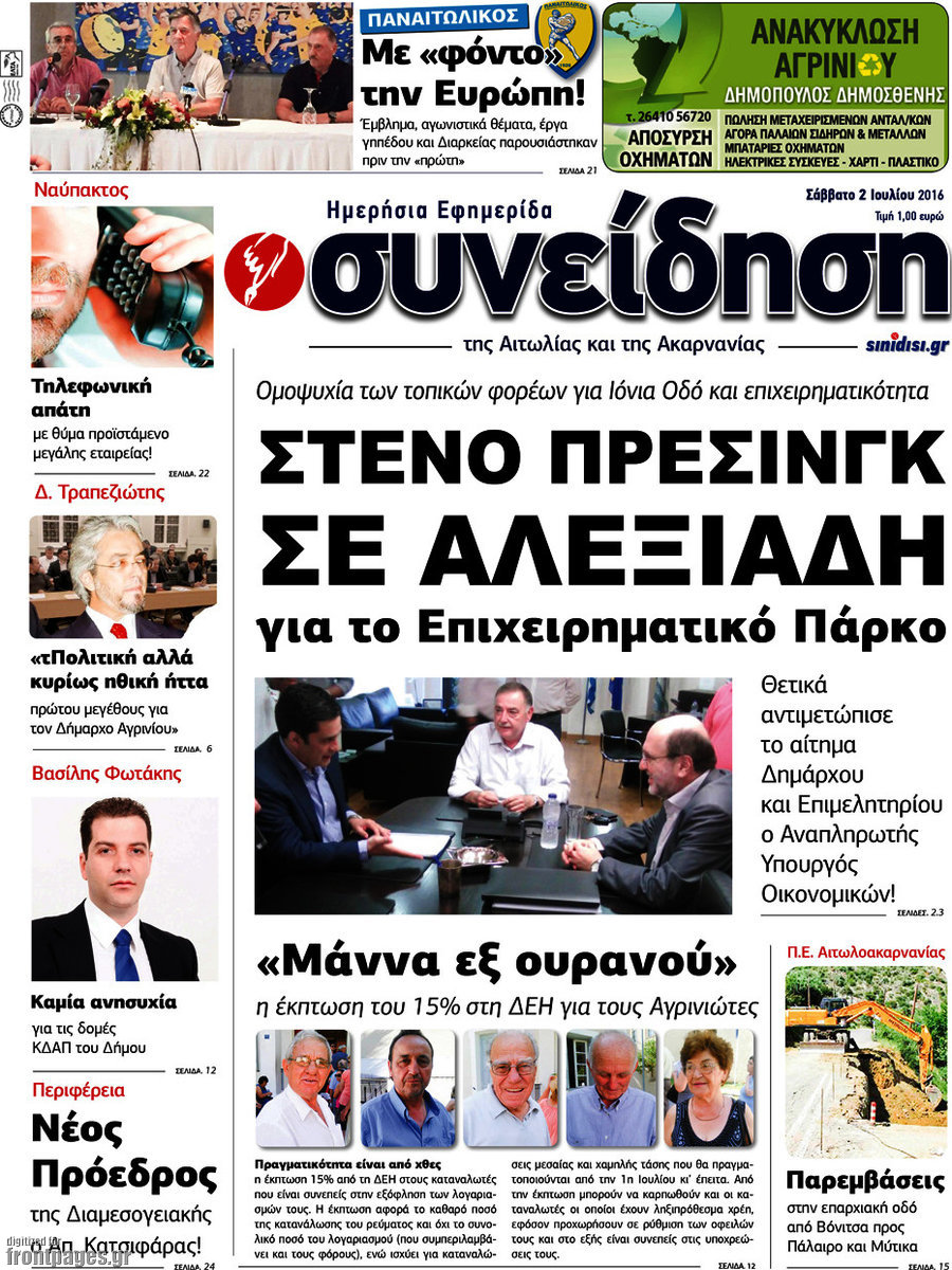 Συνείδηση