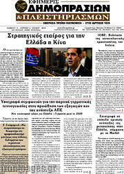 /Εφημερίς Δημοπρασιών