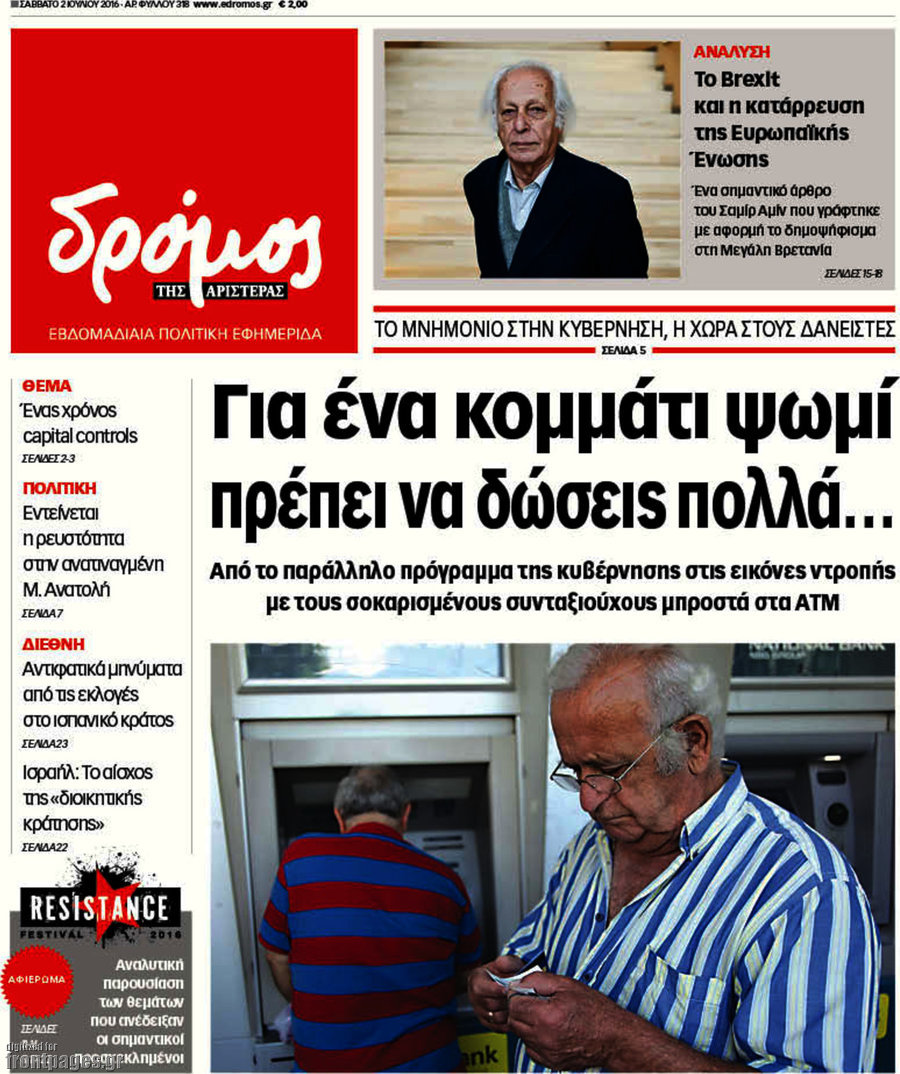 Δρόμος της Αριστεράς