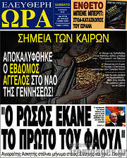 /Ελεύθερη ώρα