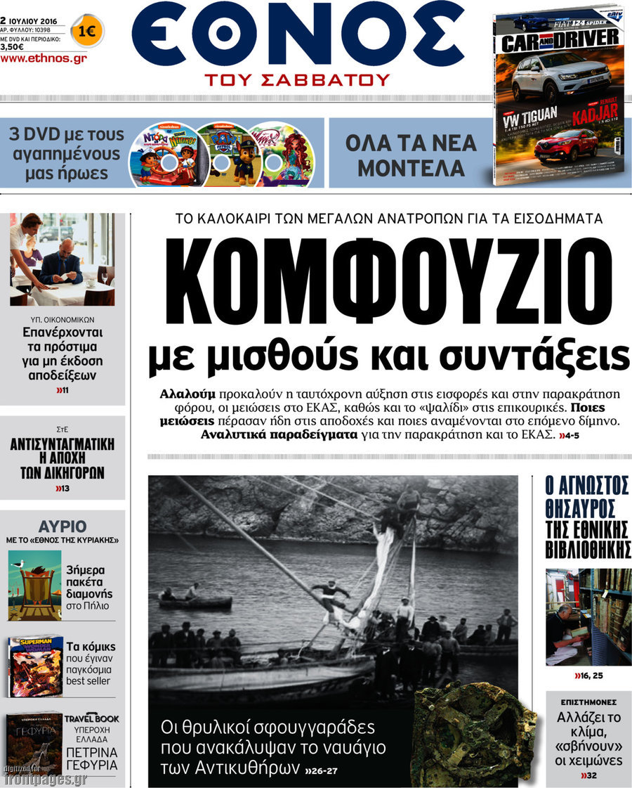 Έθνος