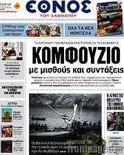 /Έθνος