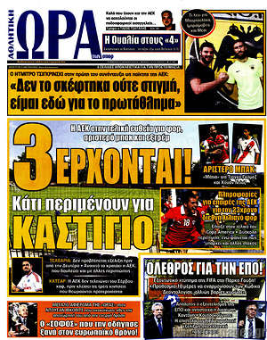 Πρωτοσέλιδο εφημερίδας Η Ώρα των Σπορ - protoselida