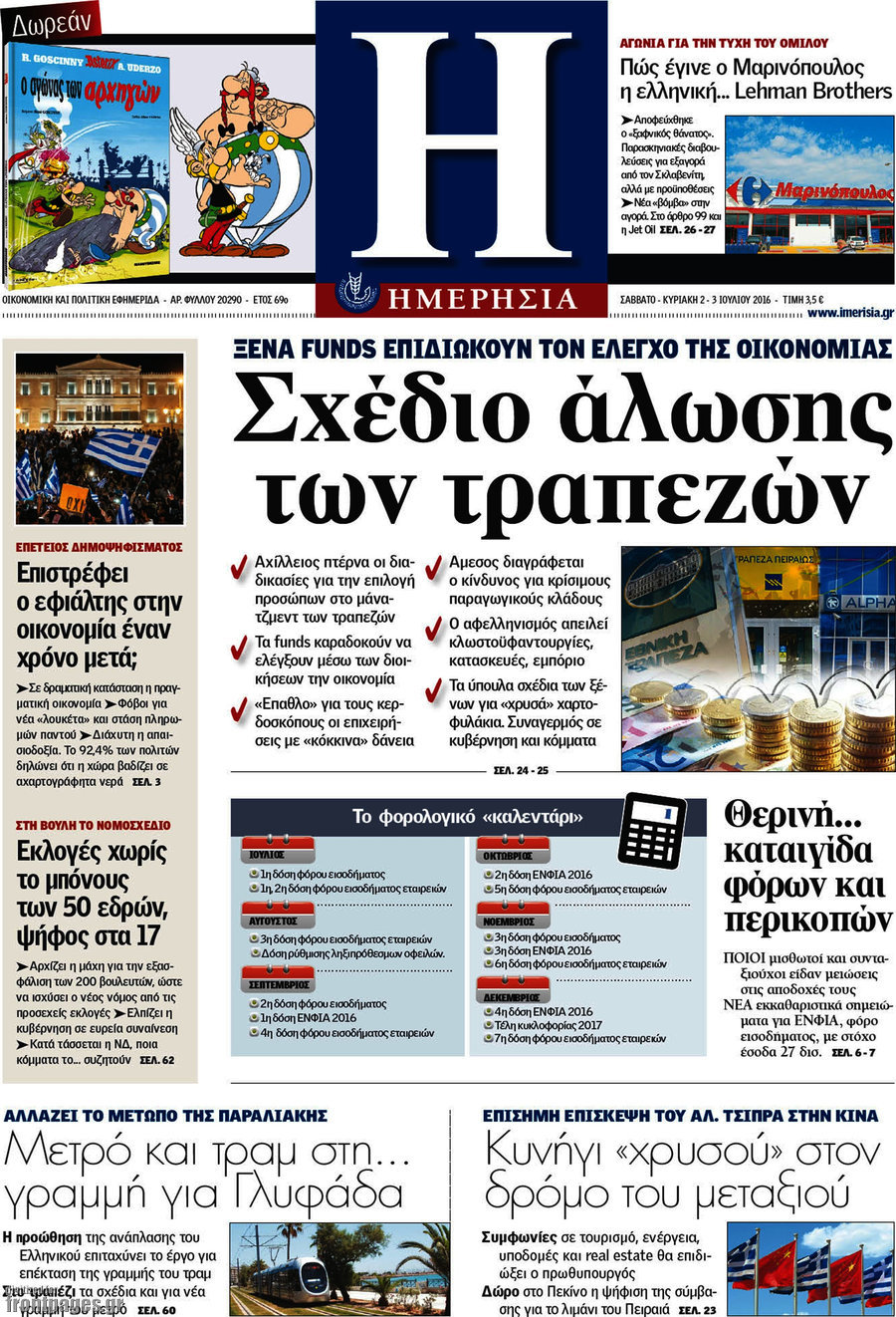Ημερησία