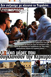 /Ενημέρωση