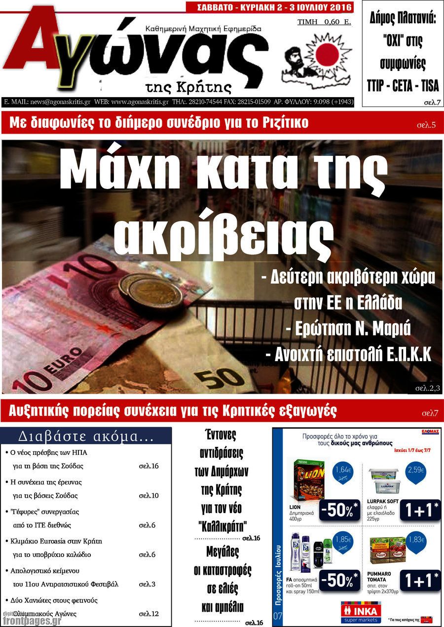 Αγώνας της Κρήτης