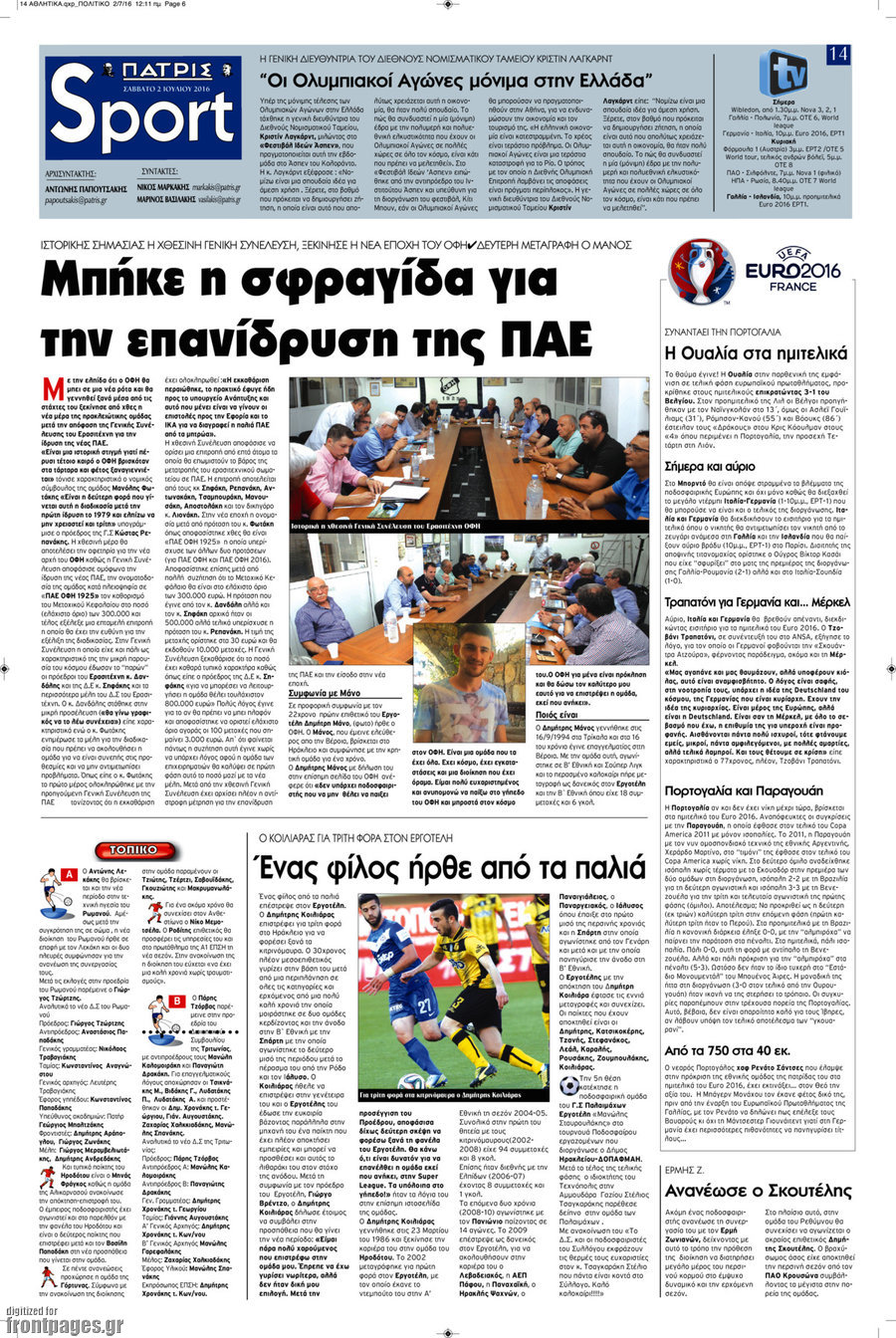 Πατρίς