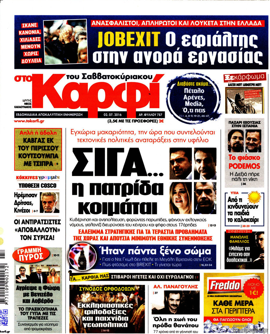 στο Καρφί